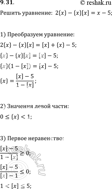 Изображение Упр.9.31 ГДЗ Мерзляк Поляков 9 класс